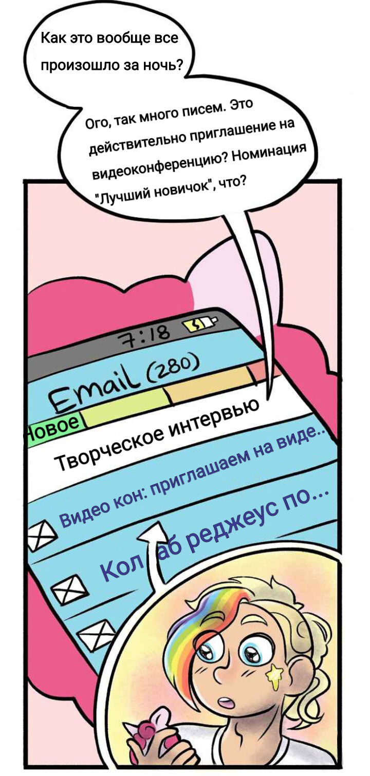 Манга Пристрастие - Глава 112 Страница 10