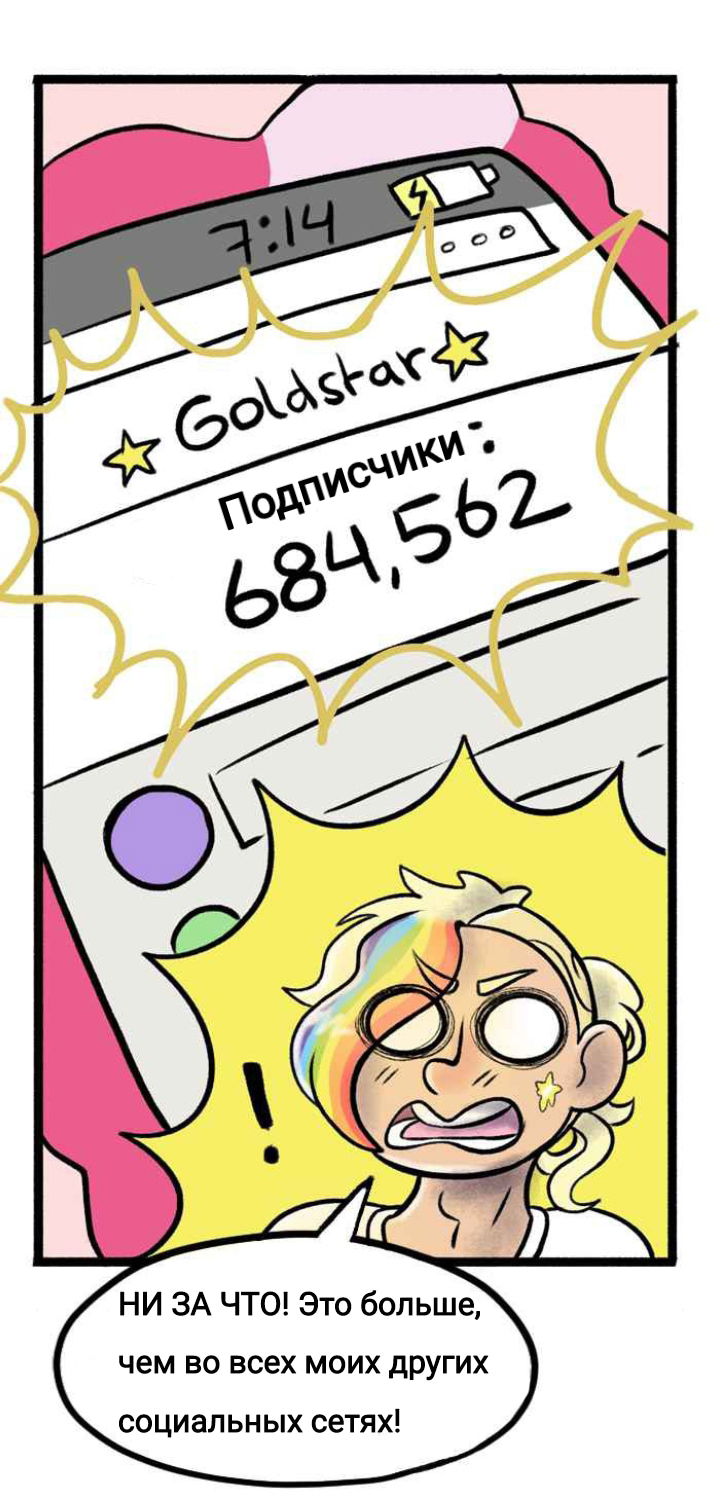 Манга Пристрастие - Глава 112 Страница 9
