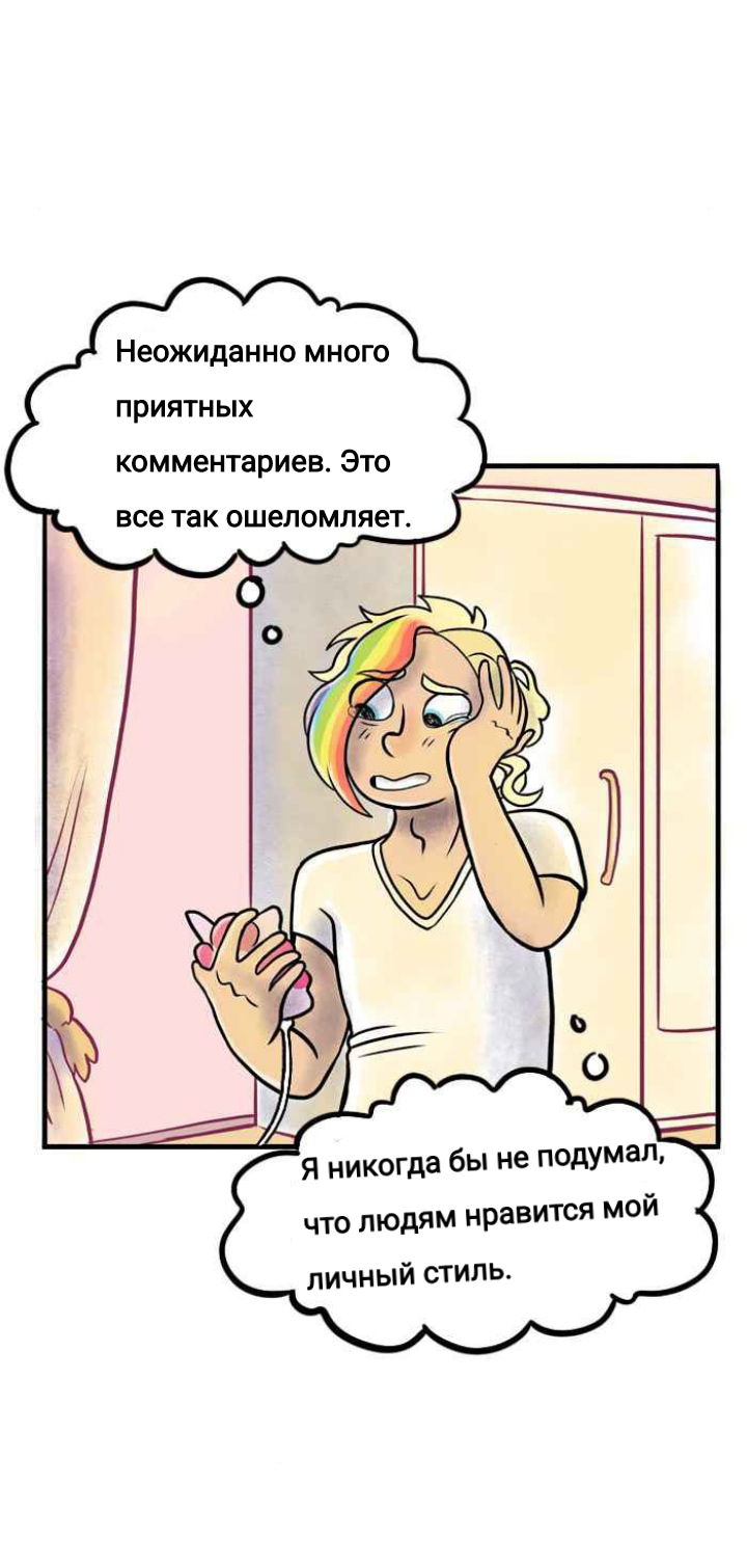 Манга Пристрастие - Глава 112 Страница 12