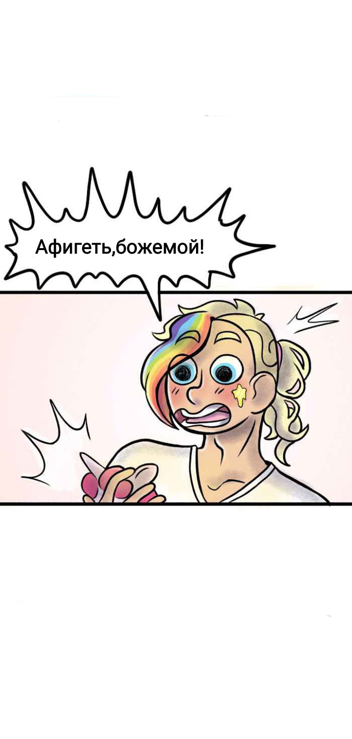 Манга Пристрастие - Глава 112 Страница 8
