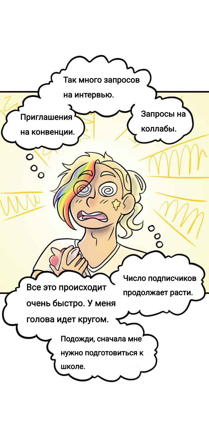 Манга Пристрастие - Глава 112 Страница 11