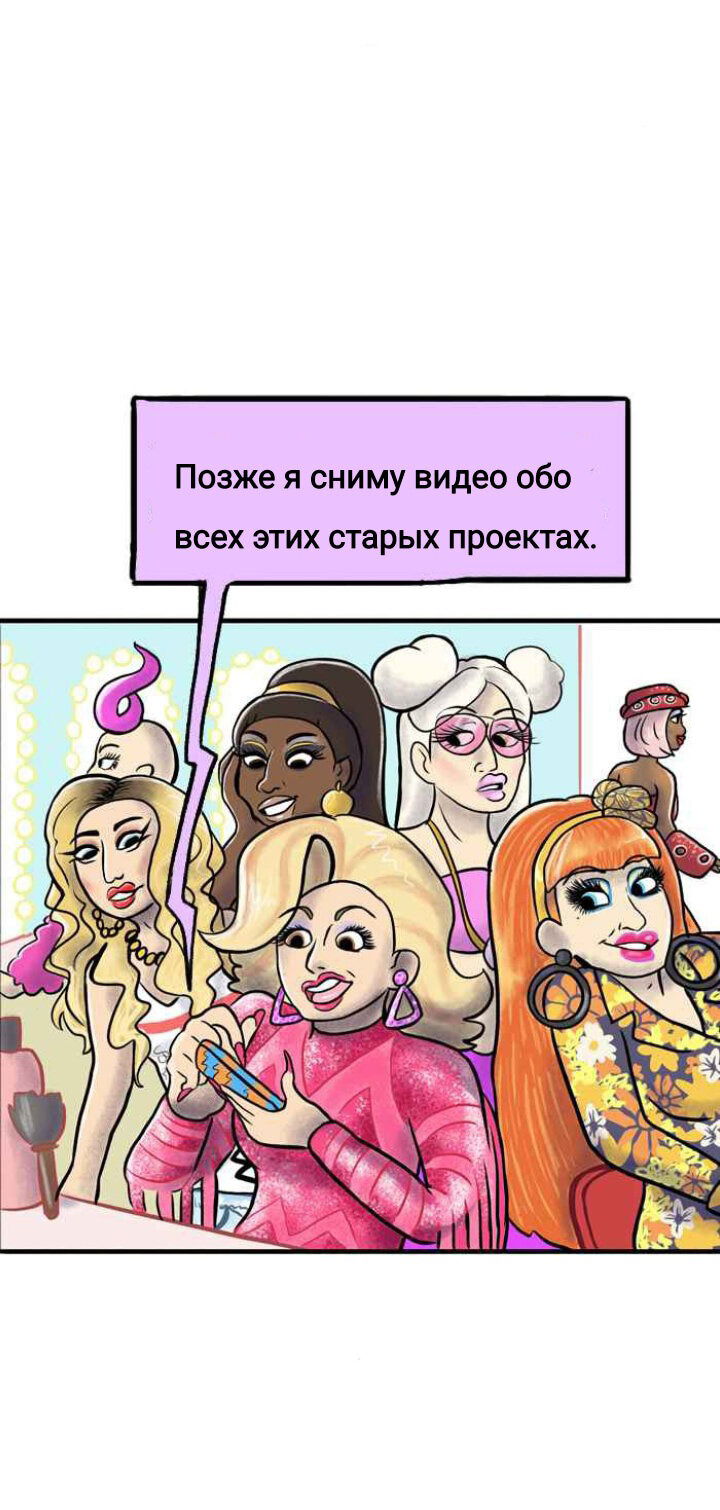 Манга Пристрастие - Глава 111 Страница 9