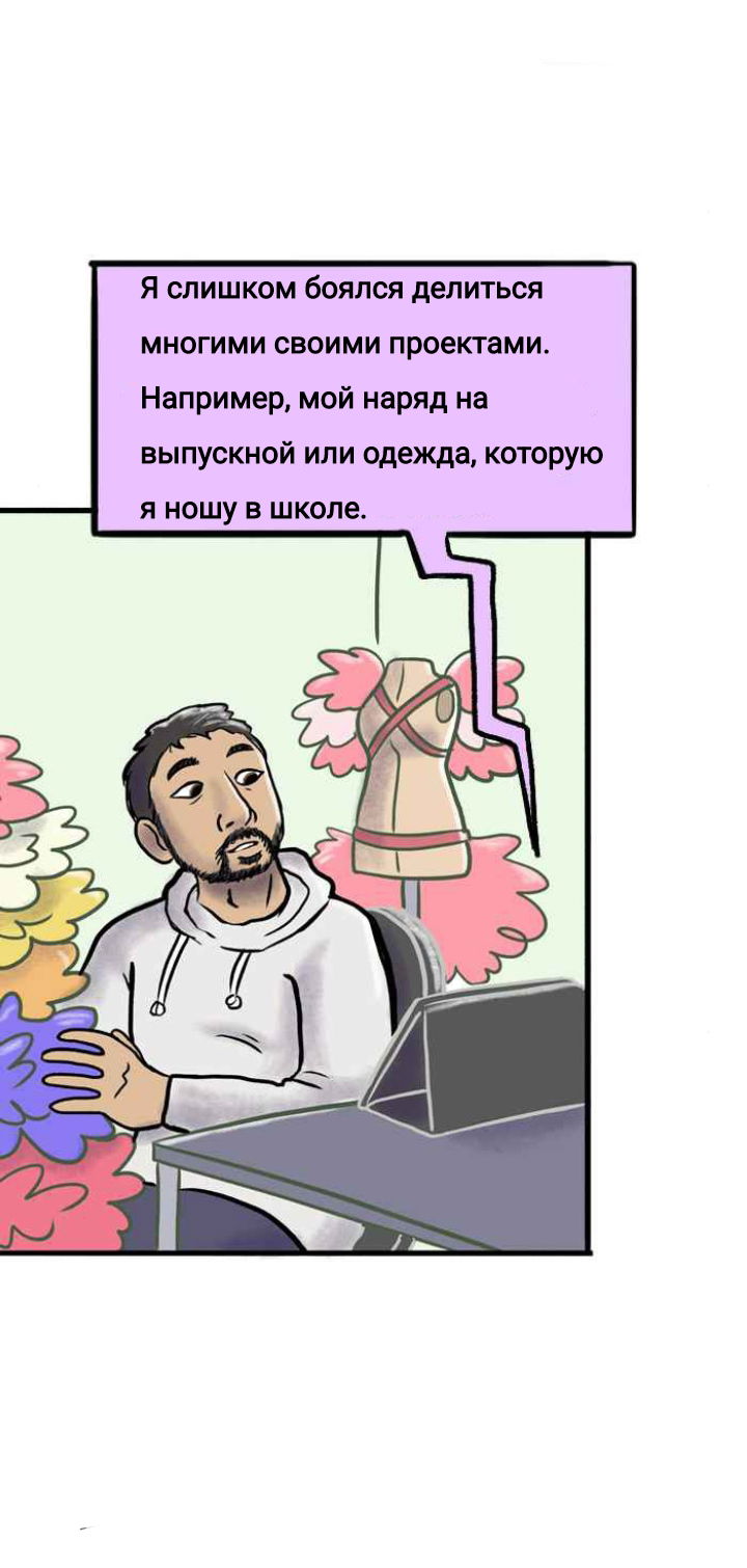 Манга Пристрастие - Глава 111 Страница 7