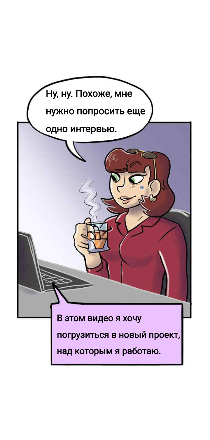 Манга Пристрастие - Глава 111 Страница 10