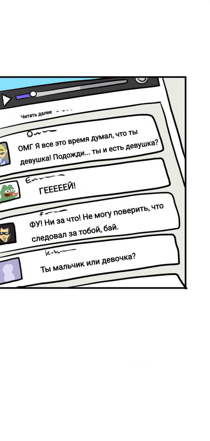 Манга Пристрастие - Глава 110 Страница 8