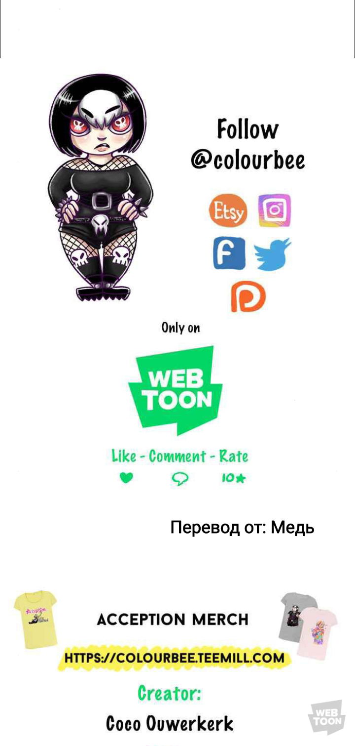 Манга Пристрастие - Глава 136 Страница 16