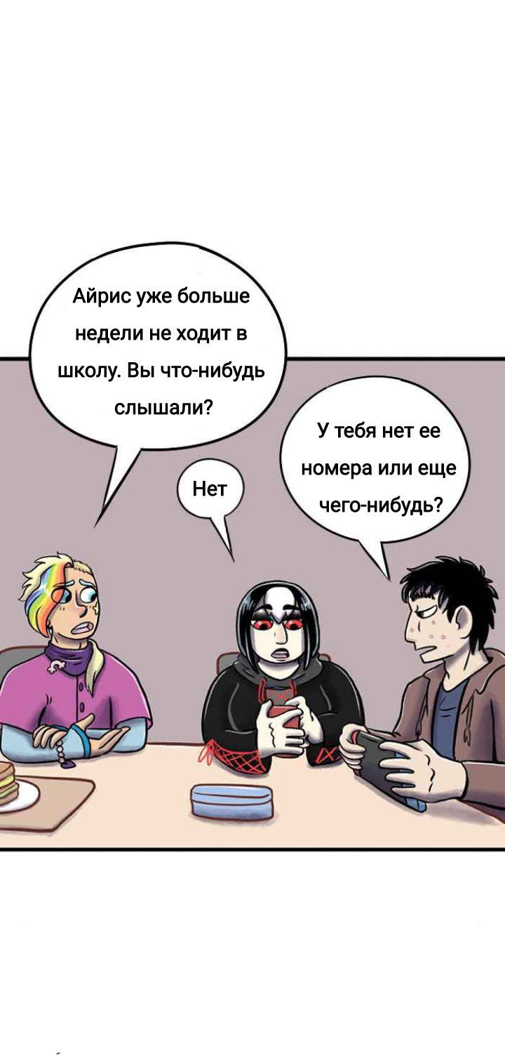 Манга Пристрастие - Глава 136 Страница 4