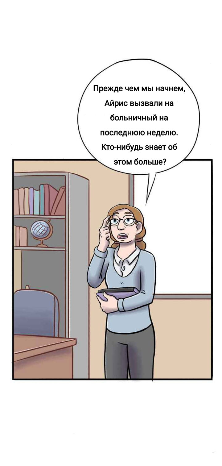 Манга Пристрастие - Глава 136 Страница 9