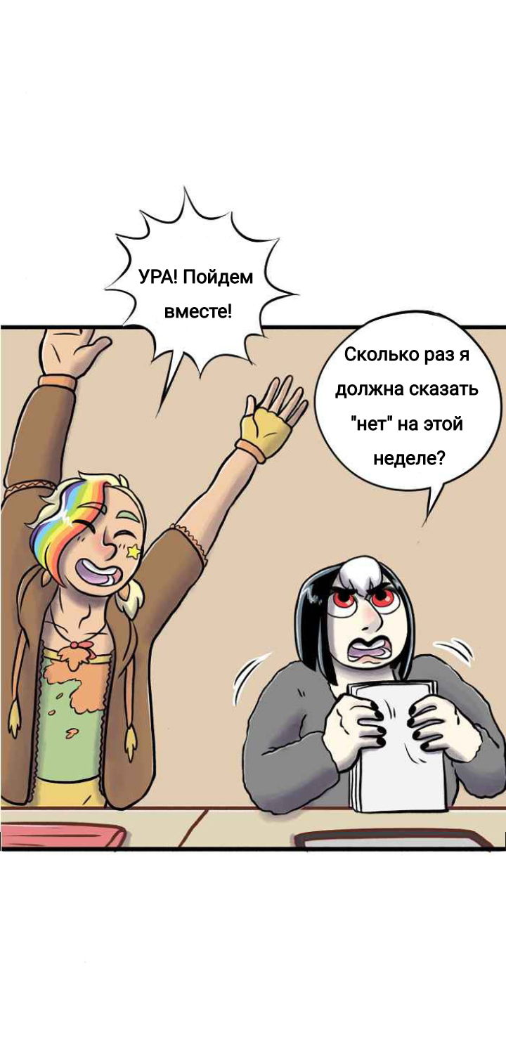 Манга Пристрастие - Глава 136 Страница 15