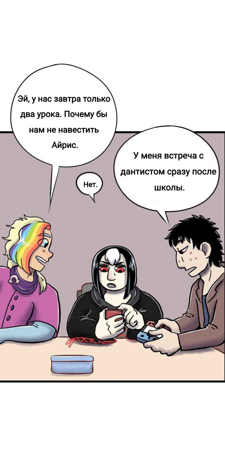 Манга Пристрастие - Глава 136 Страница 7