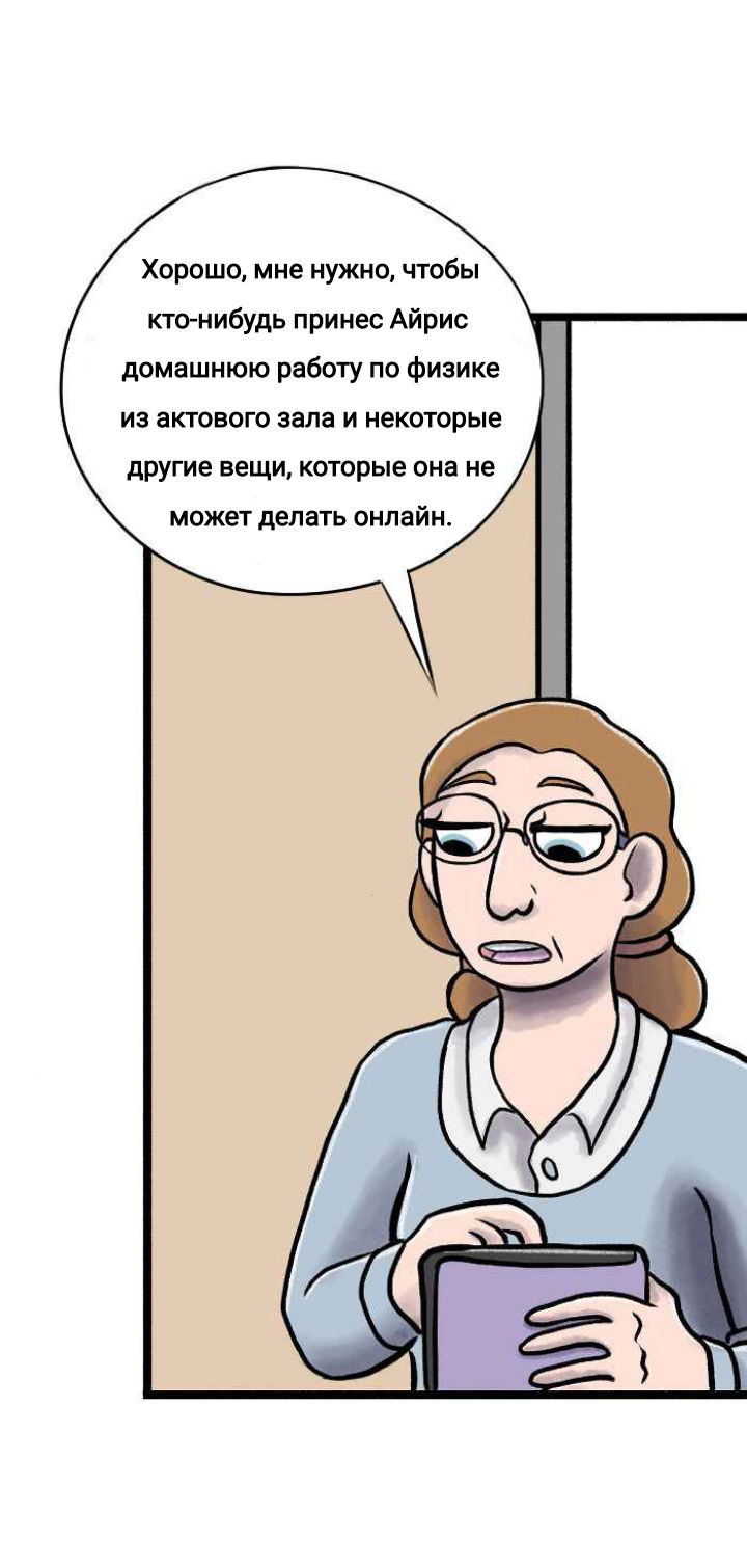 Манга Пристрастие - Глава 136 Страница 11