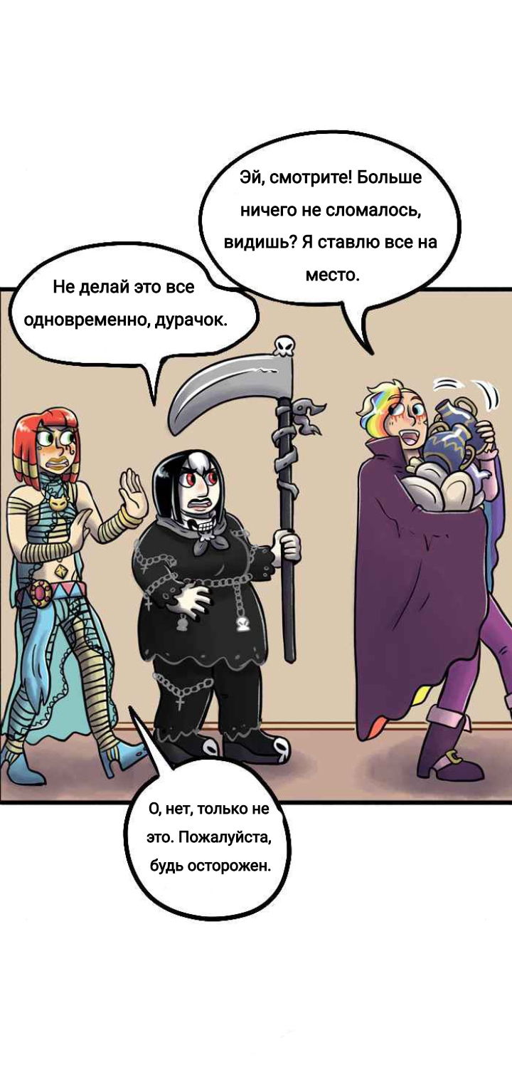 Манга Пристрастие - Глава 135 Страница 5