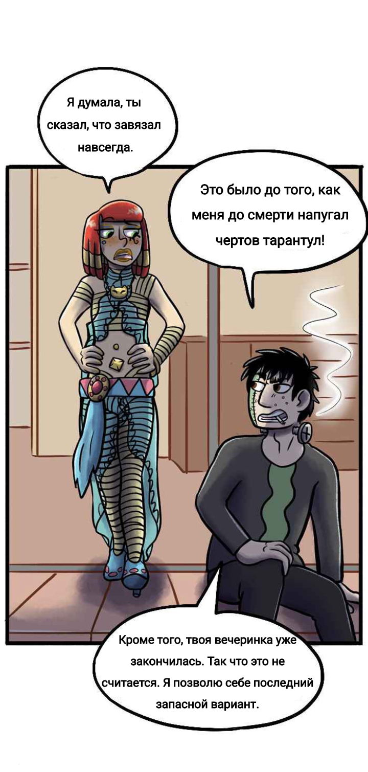 Манга Пристрастие - Глава 135 Страница 8