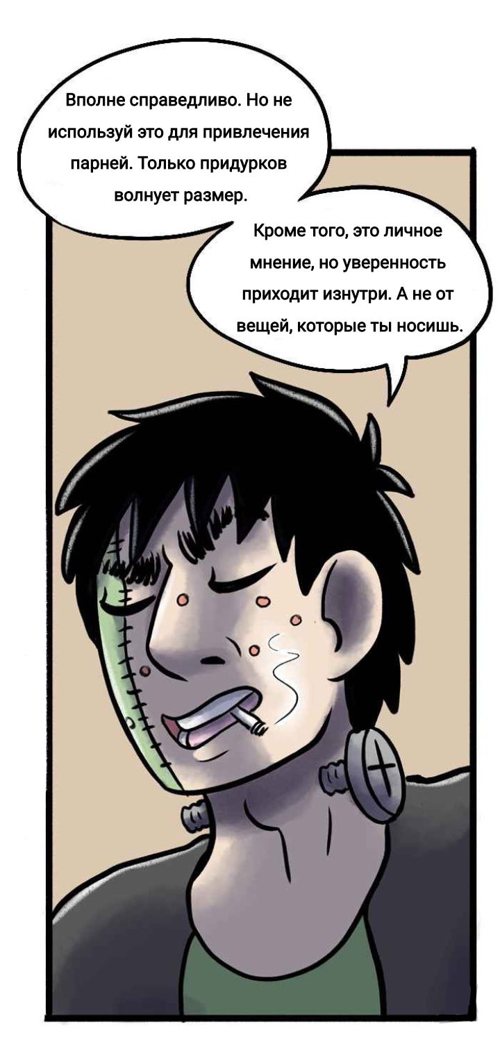 Манга Пристрастие - Глава 135 Страница 14