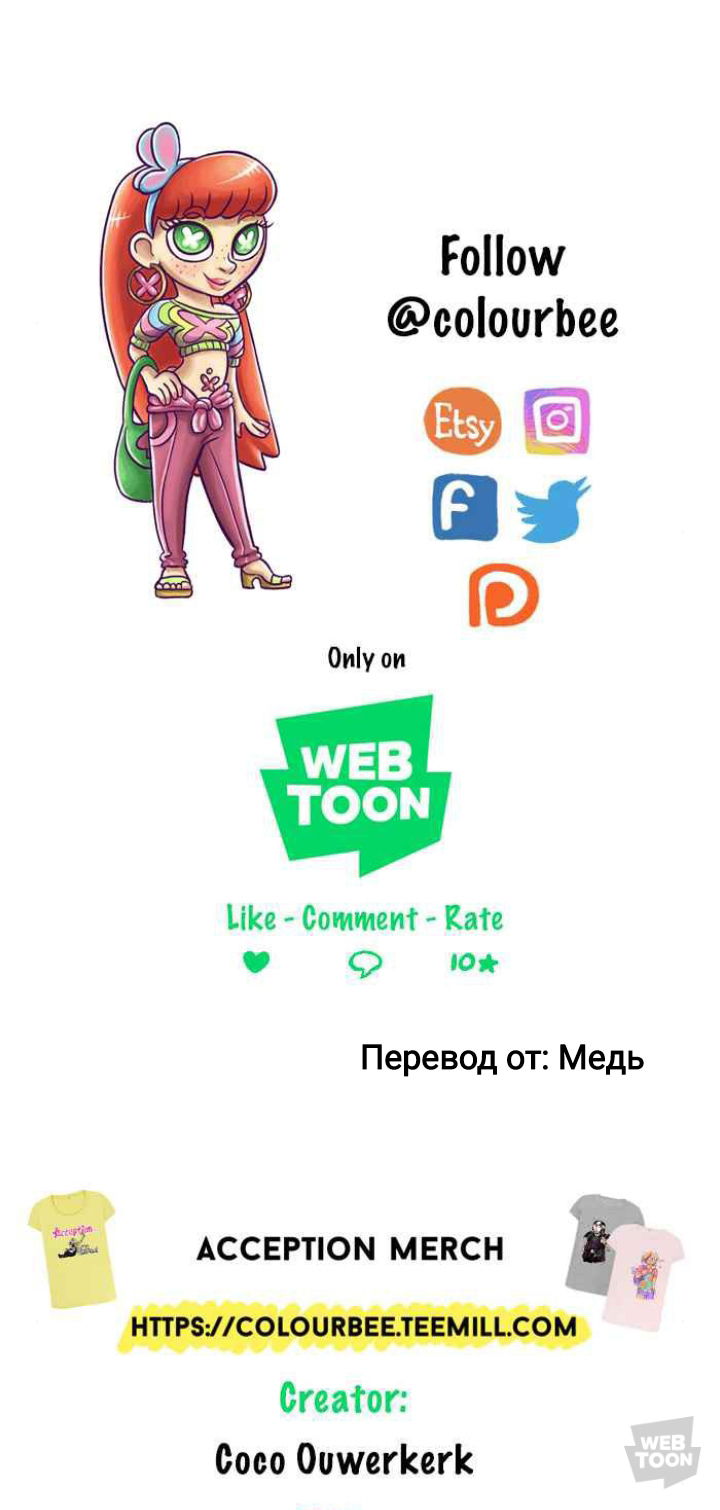 Манга Пристрастие - Глава 135 Страница 18