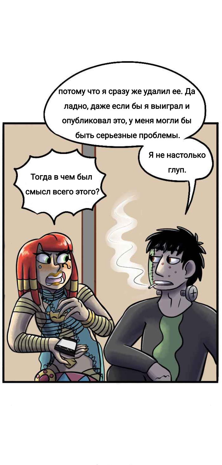 Манга Пристрастие - Глава 135 Страница 11