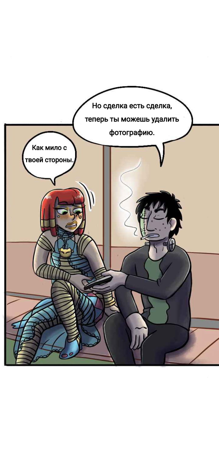 Манга Пристрастие - Глава 135 Страница 9