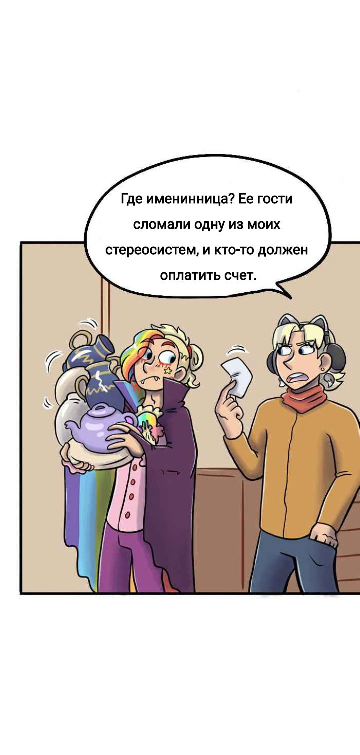 Манга Пристрастие - Глава 135 Страница 3