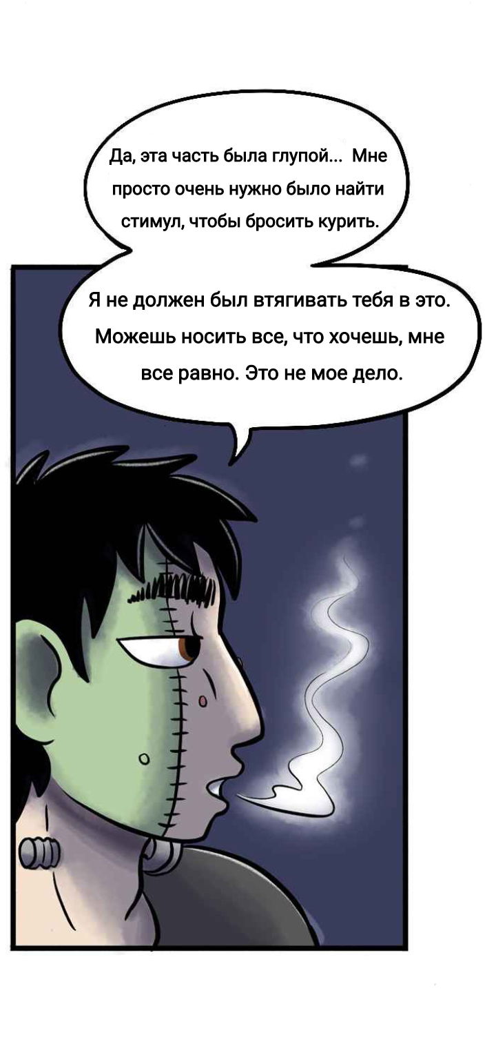 Манга Пристрастие - Глава 135 Страница 12