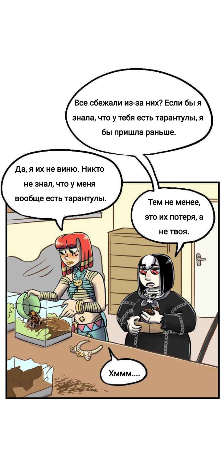 Манга Пристрастие - Глава 135 Страница 2
