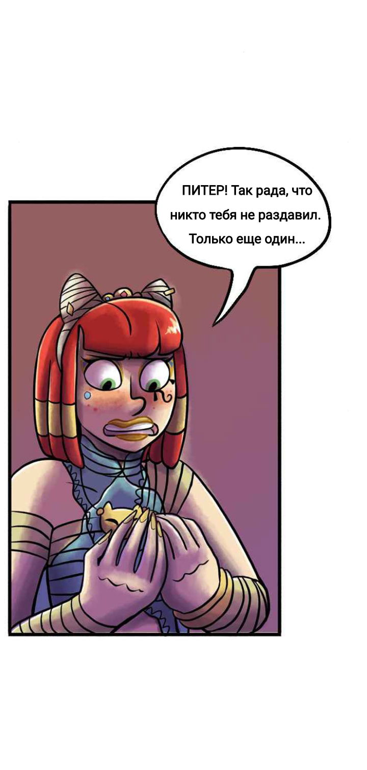 Манга Пристрастие - Глава 134 Страница 3