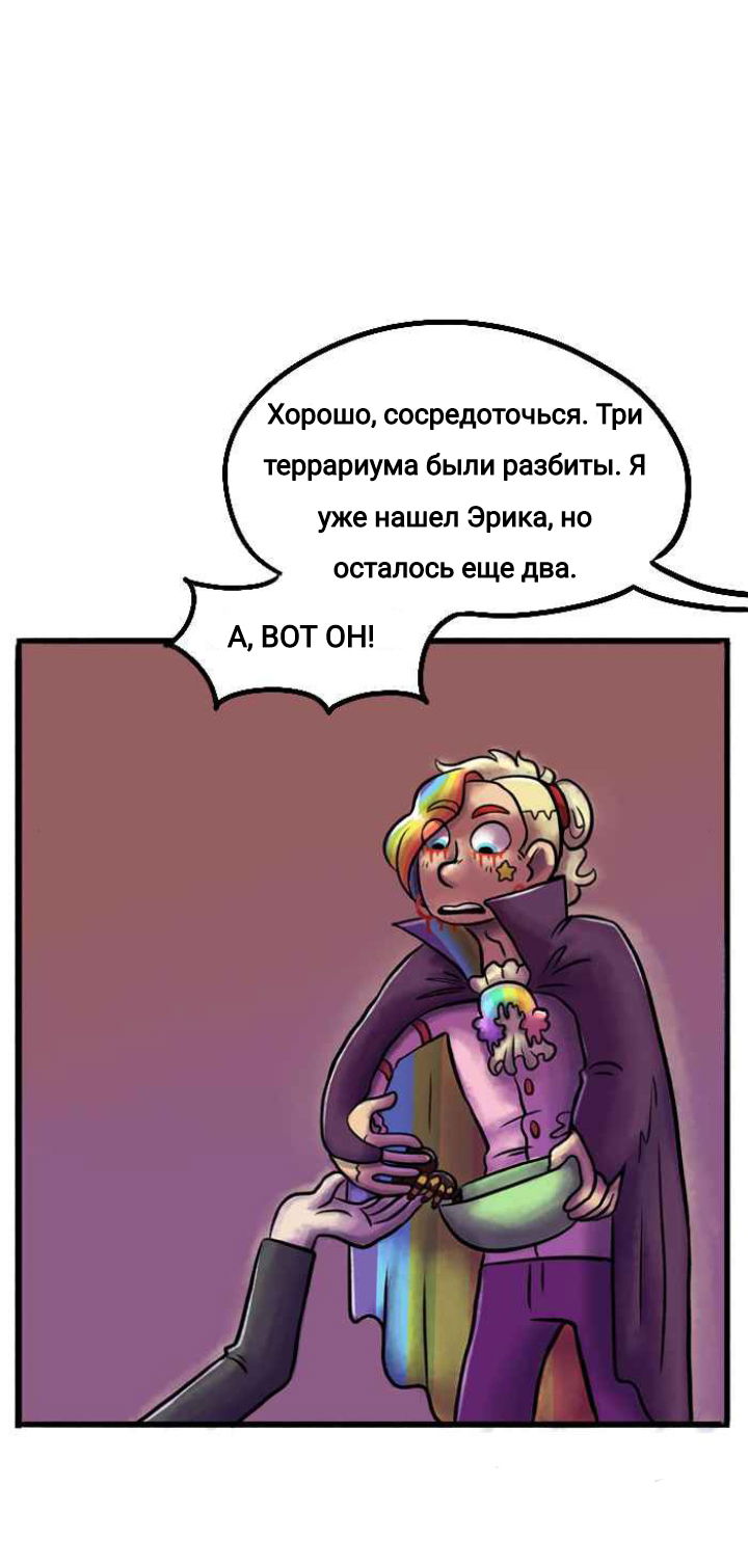 Манга Пристрастие - Глава 134 Страница 2