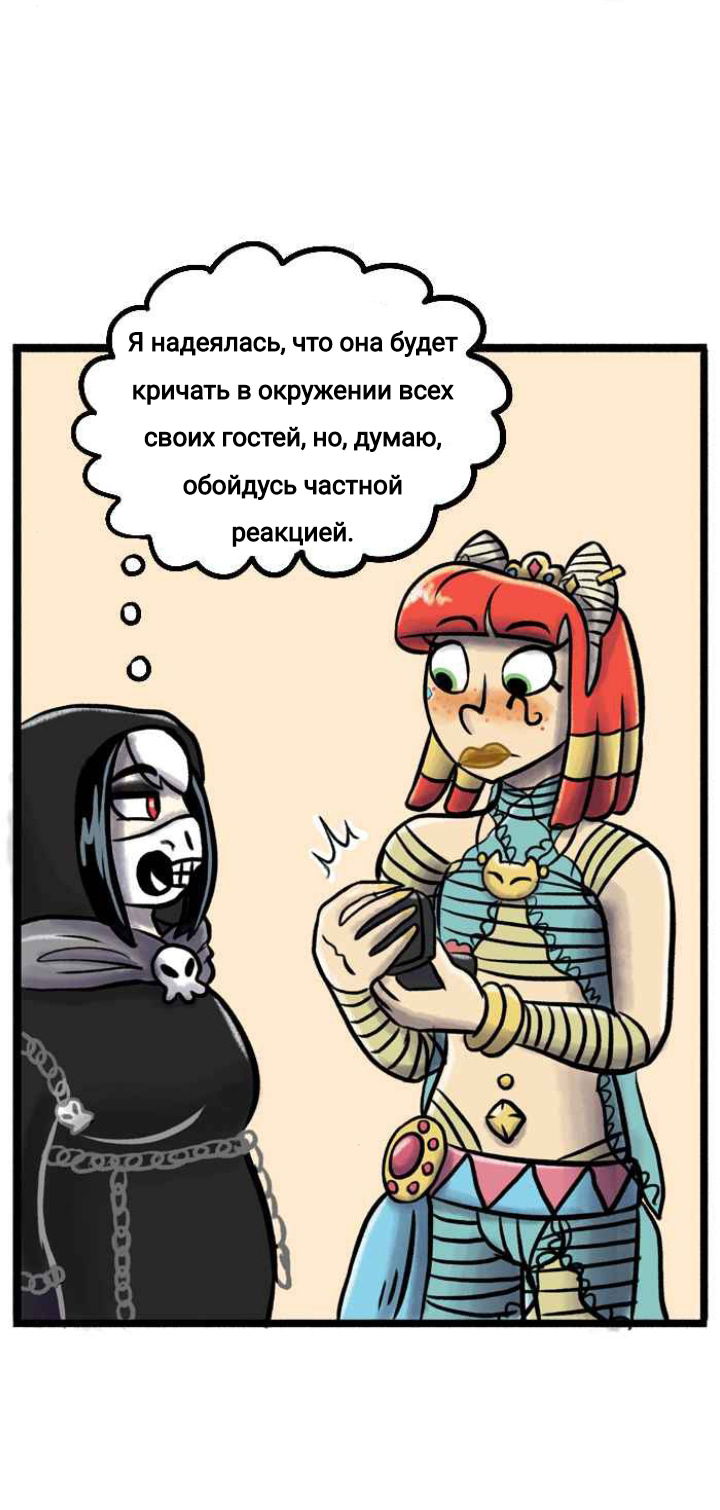 Манга Пристрастие - Глава 134 Страница 16