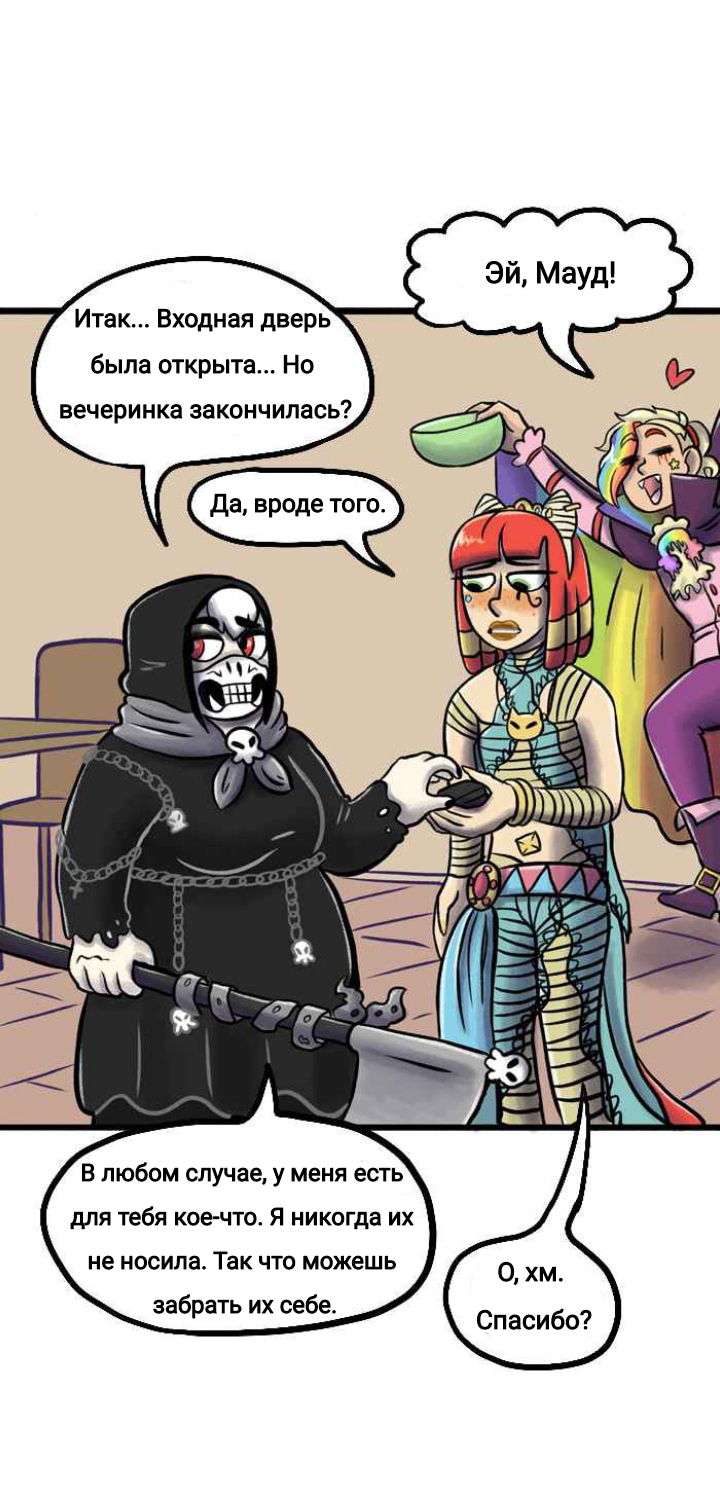 Манга Пристрастие - Глава 134 Страница 14
