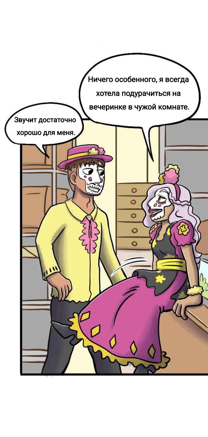 Манга Пристрастие - Глава 133 Страница 3