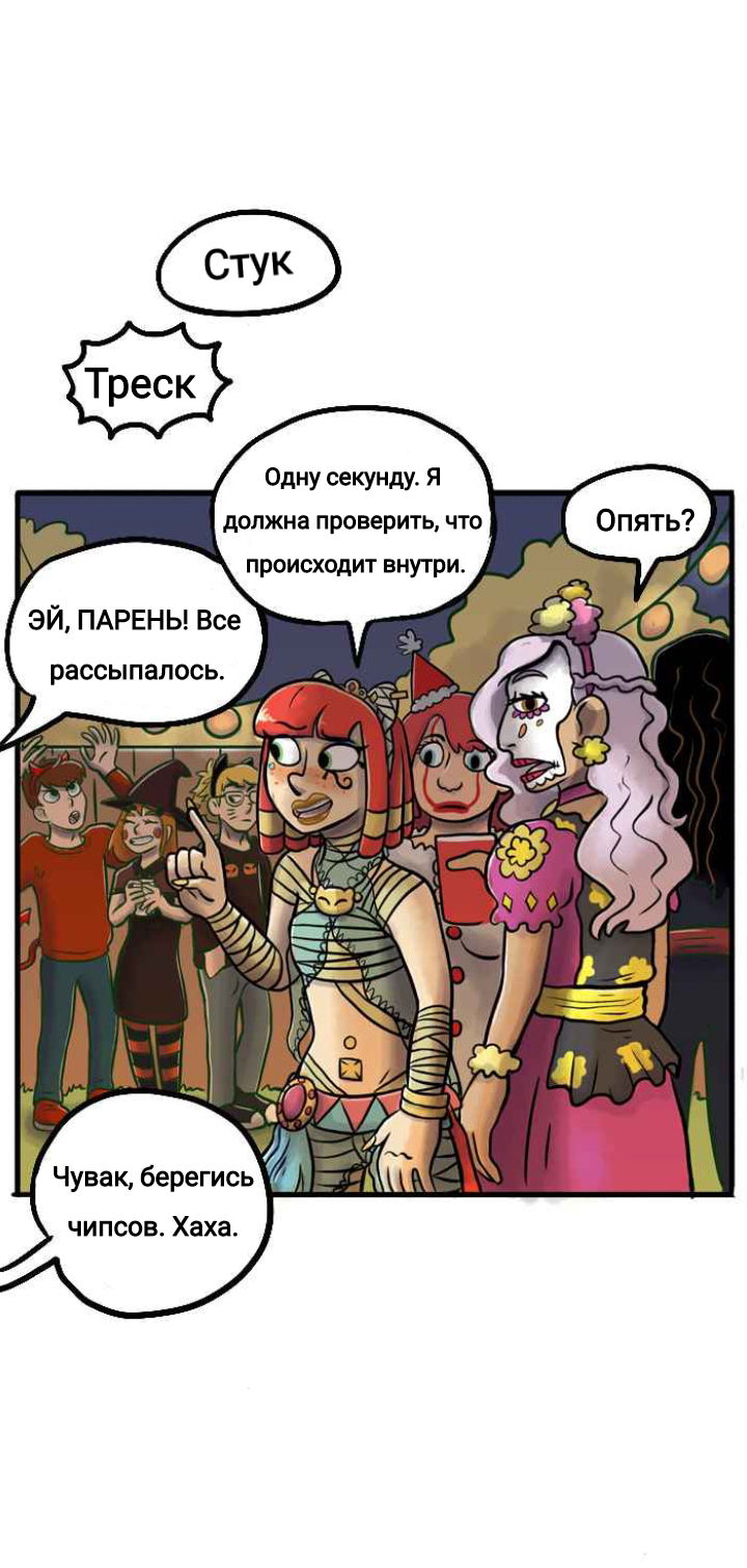 Манга Пристрастие - Глава 132 Страница 2