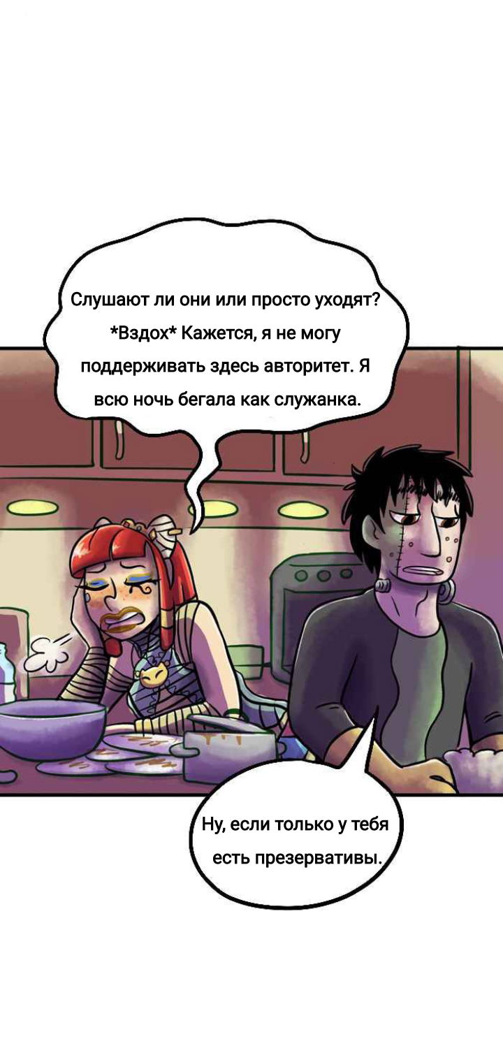 Манга Пристрастие - Глава 132 Страница 13
