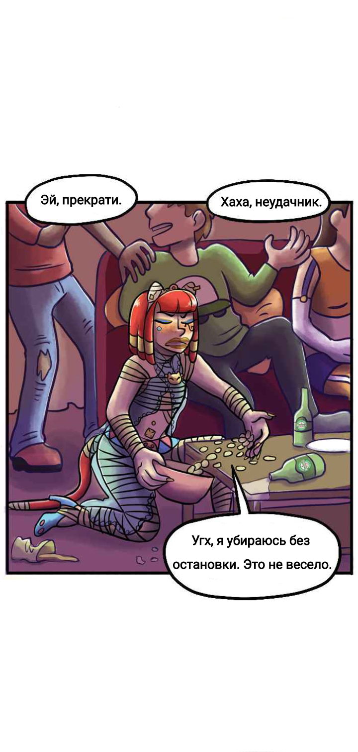 Манга Пристрастие - Глава 132 Страница 3