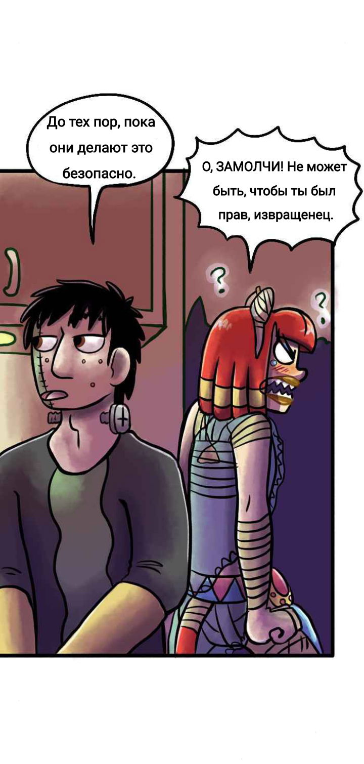 Манга Пристрастие - Глава 132 Страница 18