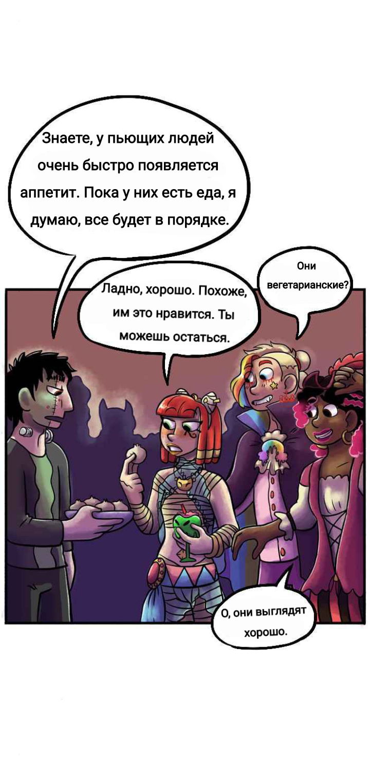 Манга Пристрастие - Глава 131 Страница 15