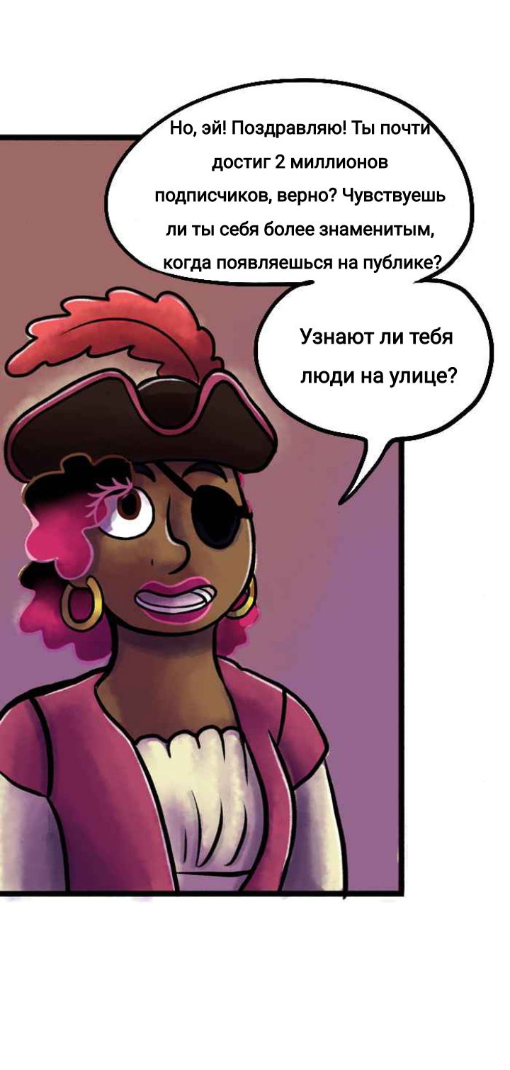 Манга Пристрастие - Глава 131 Страница 5