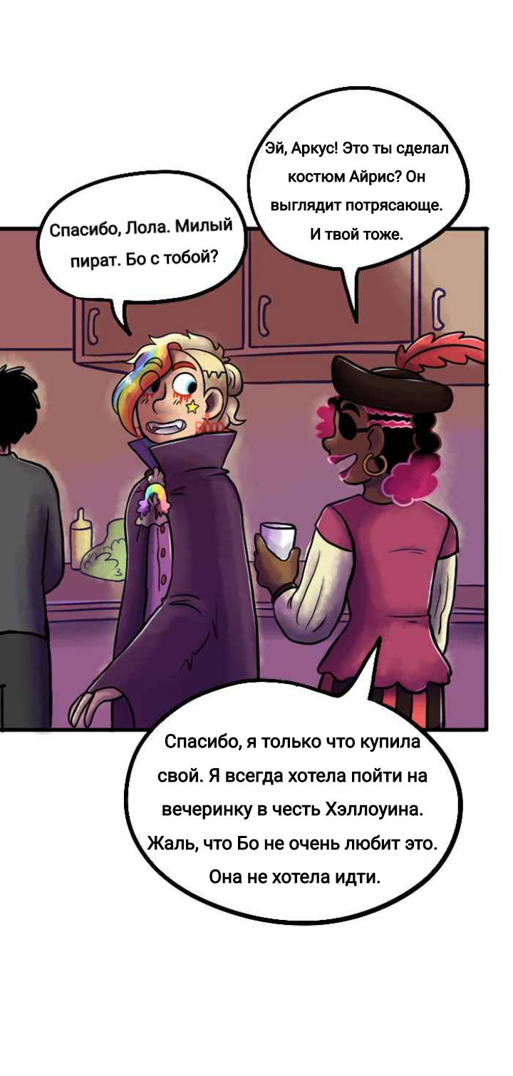 Манга Пристрастие - Глава 131 Страница 4
