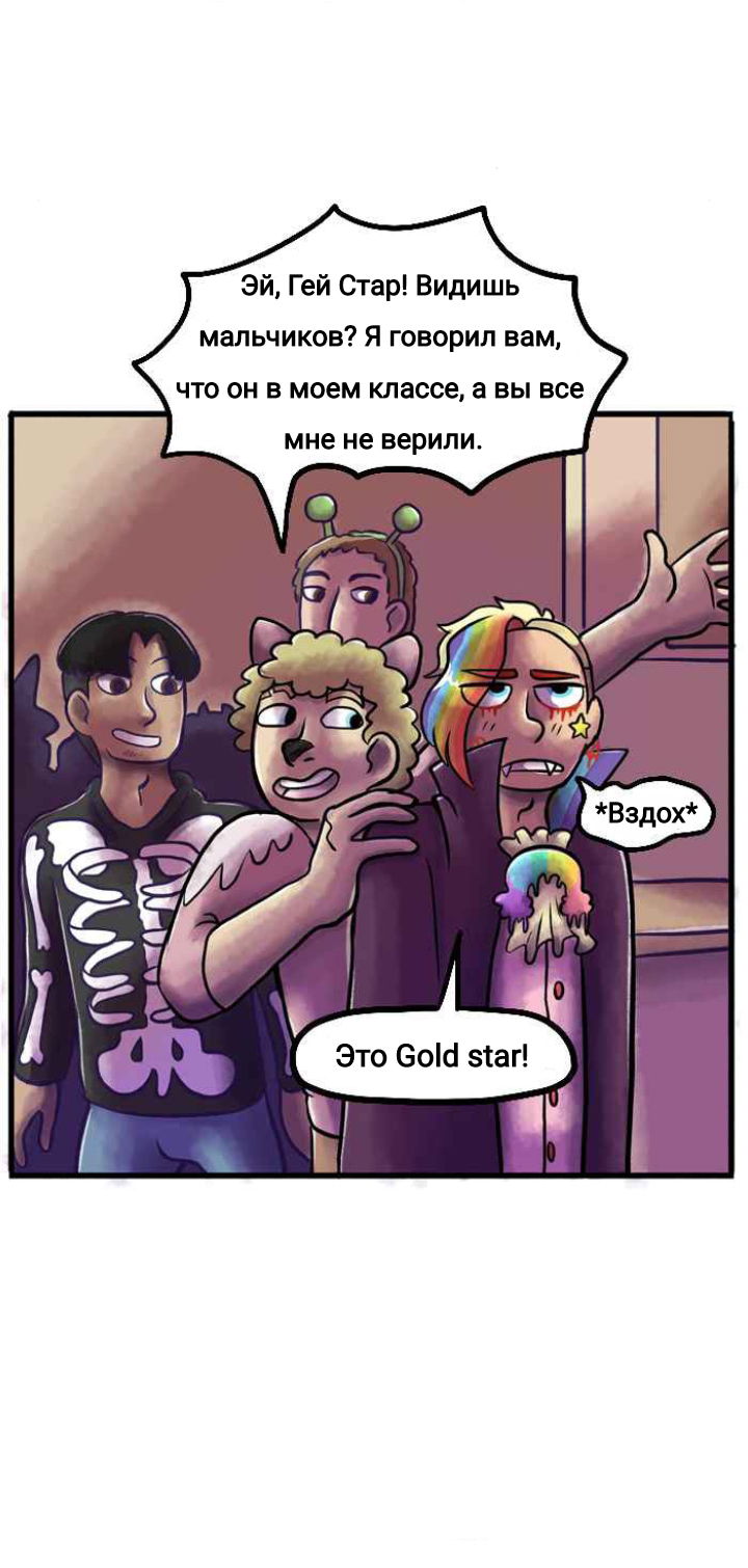 Манга Пристрастие - Глава 131 Страница 7
