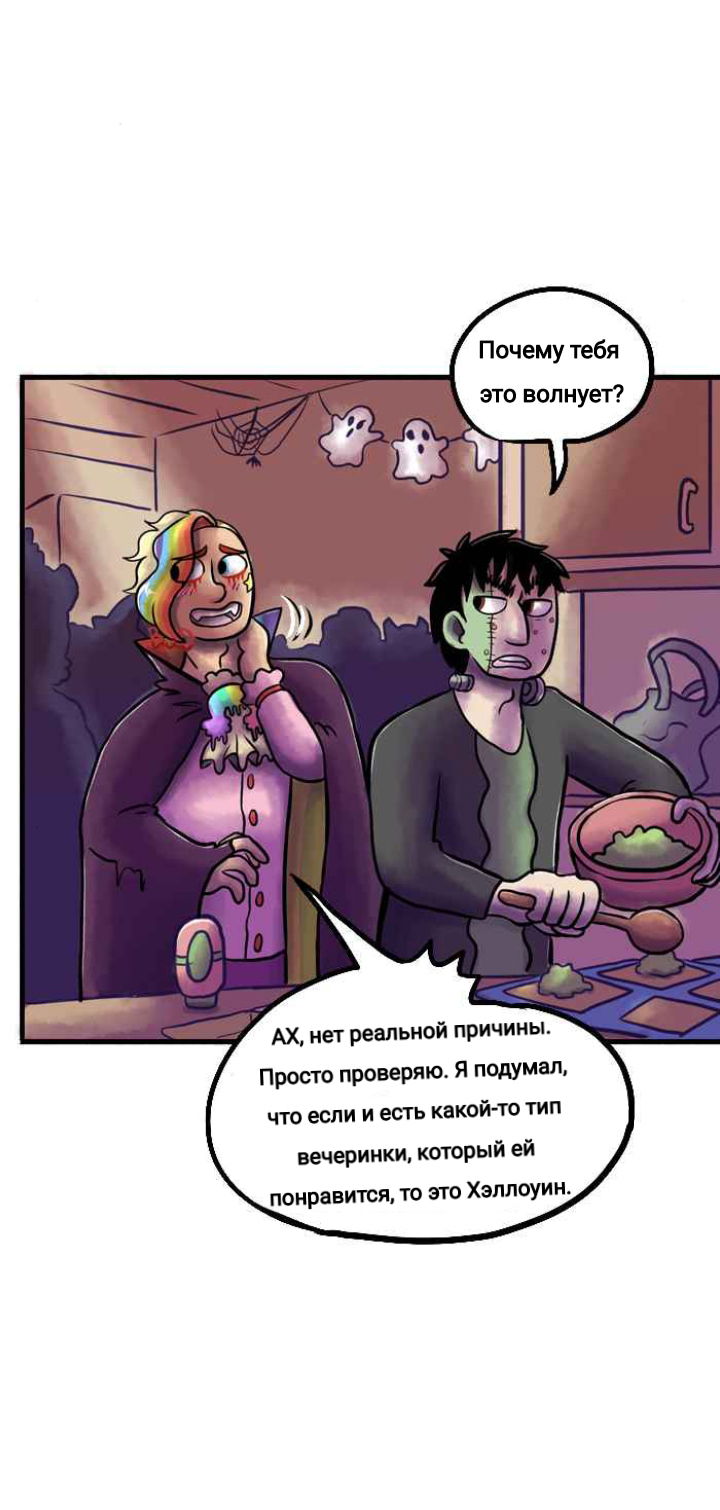 Манга Пристрастие - Глава 131 Страница 3