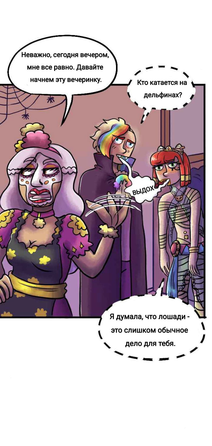 Манга Пристрастие - Глава 130 Страница 15