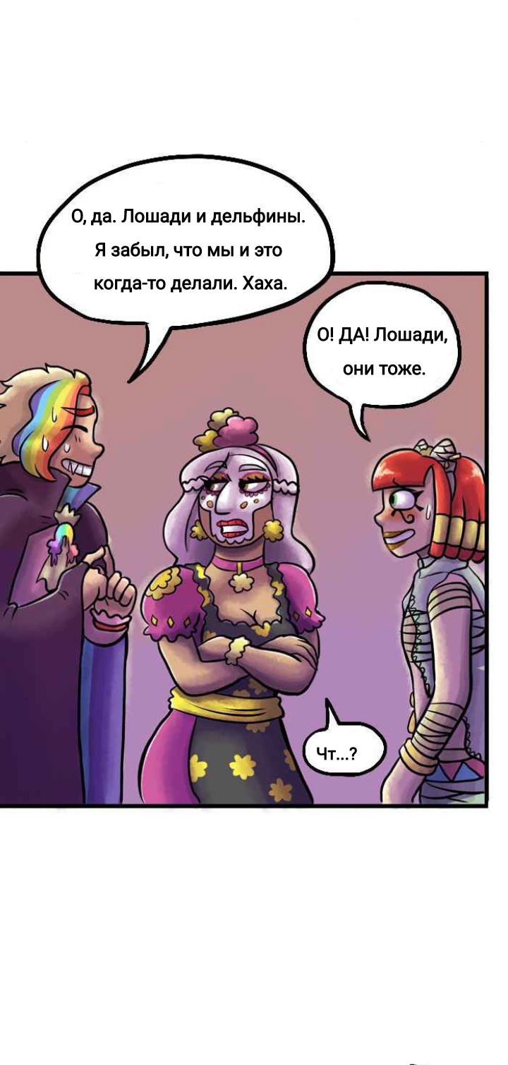 Манга Пристрастие - Глава 130 Страница 14