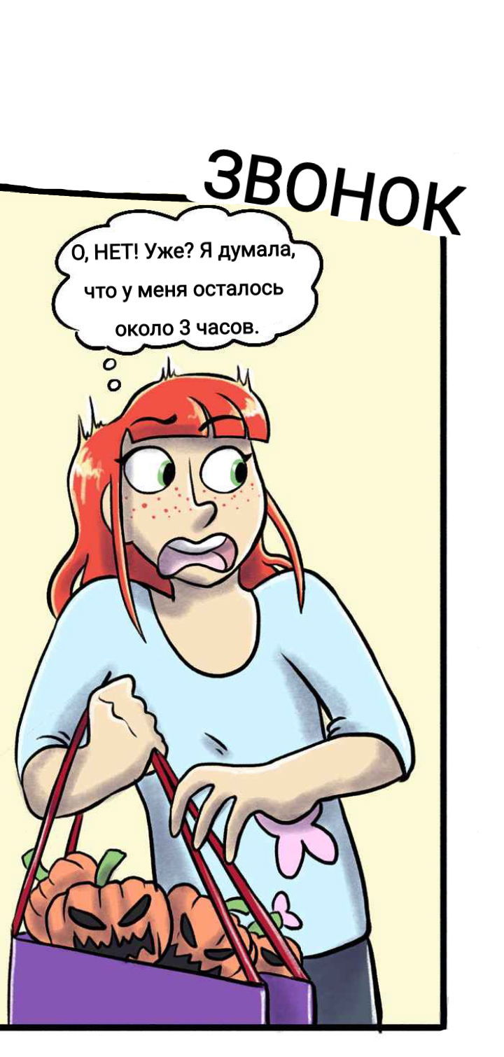 Манга Пристрастие - Глава 129 Страница 6
