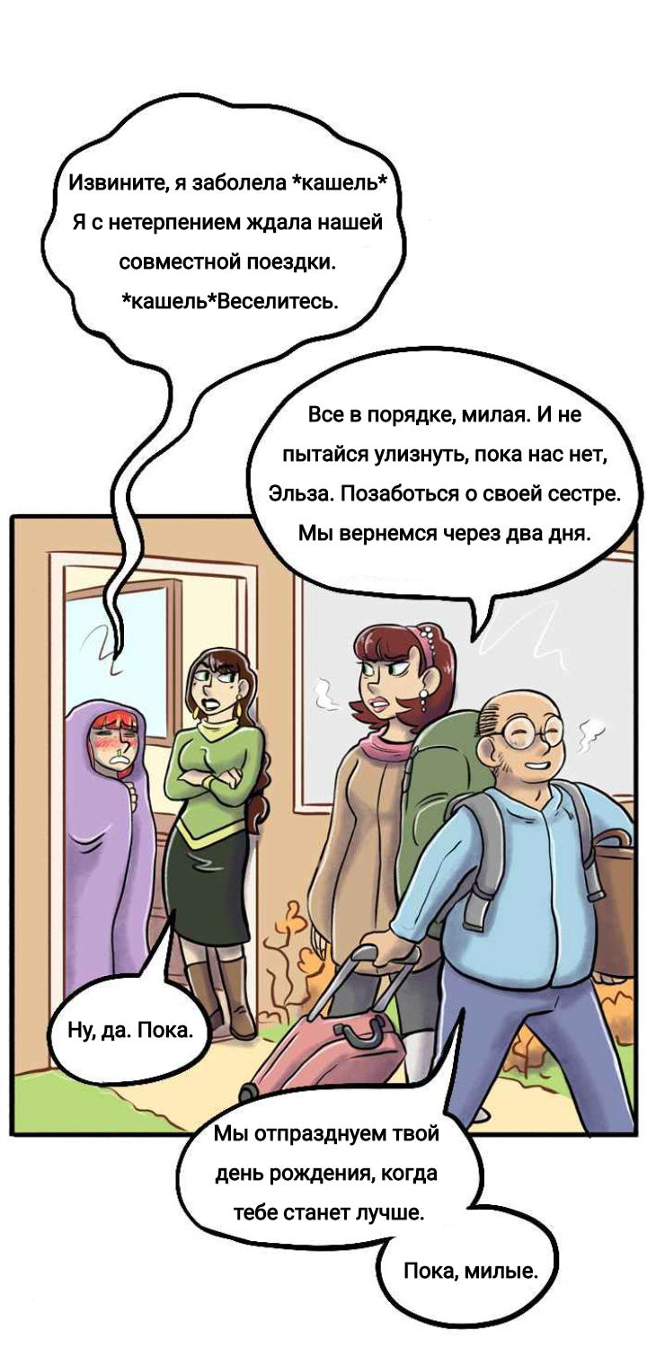 Манга Пристрастие - Глава 129 Страница 2