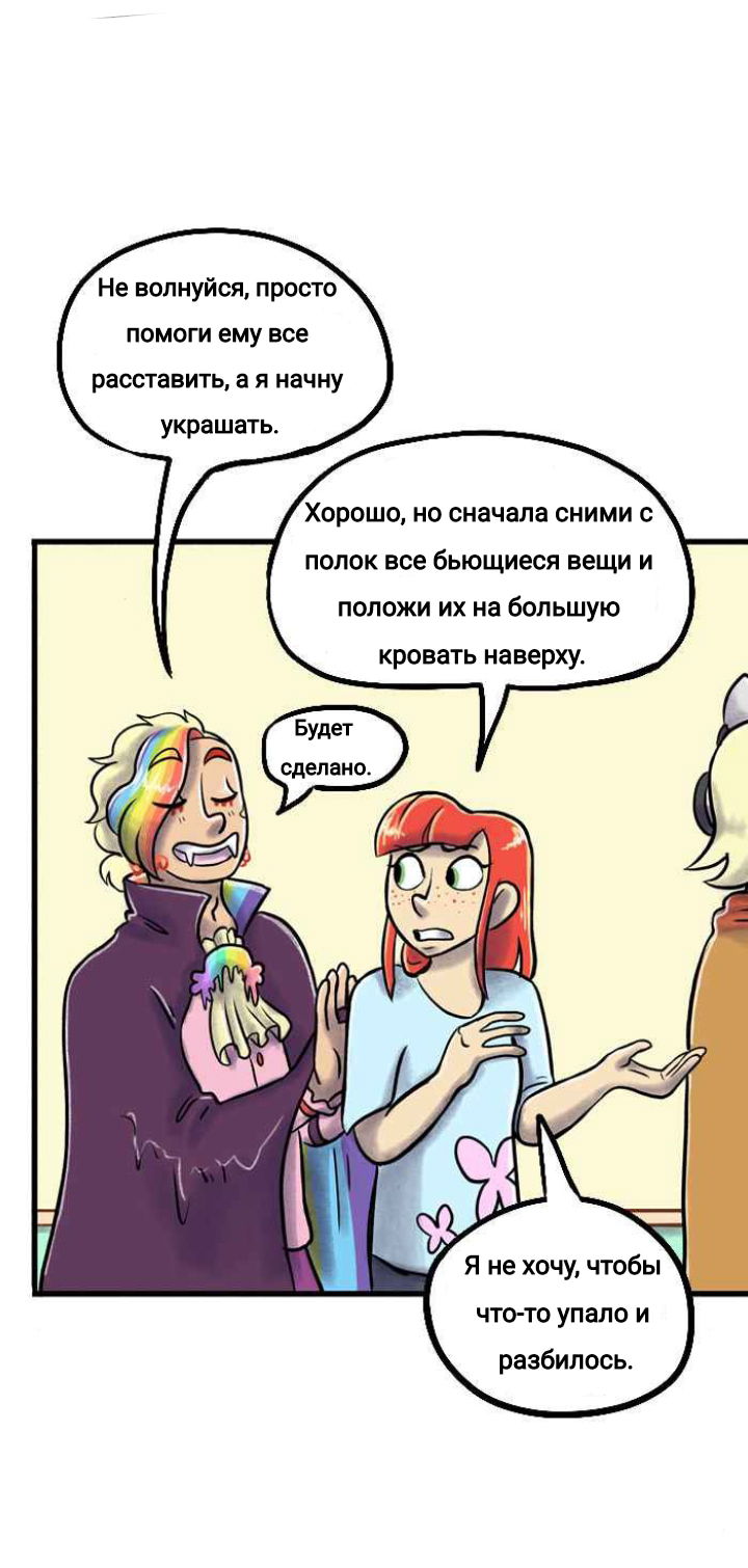 Манга Пристрастие - Глава 129 Страница 11
