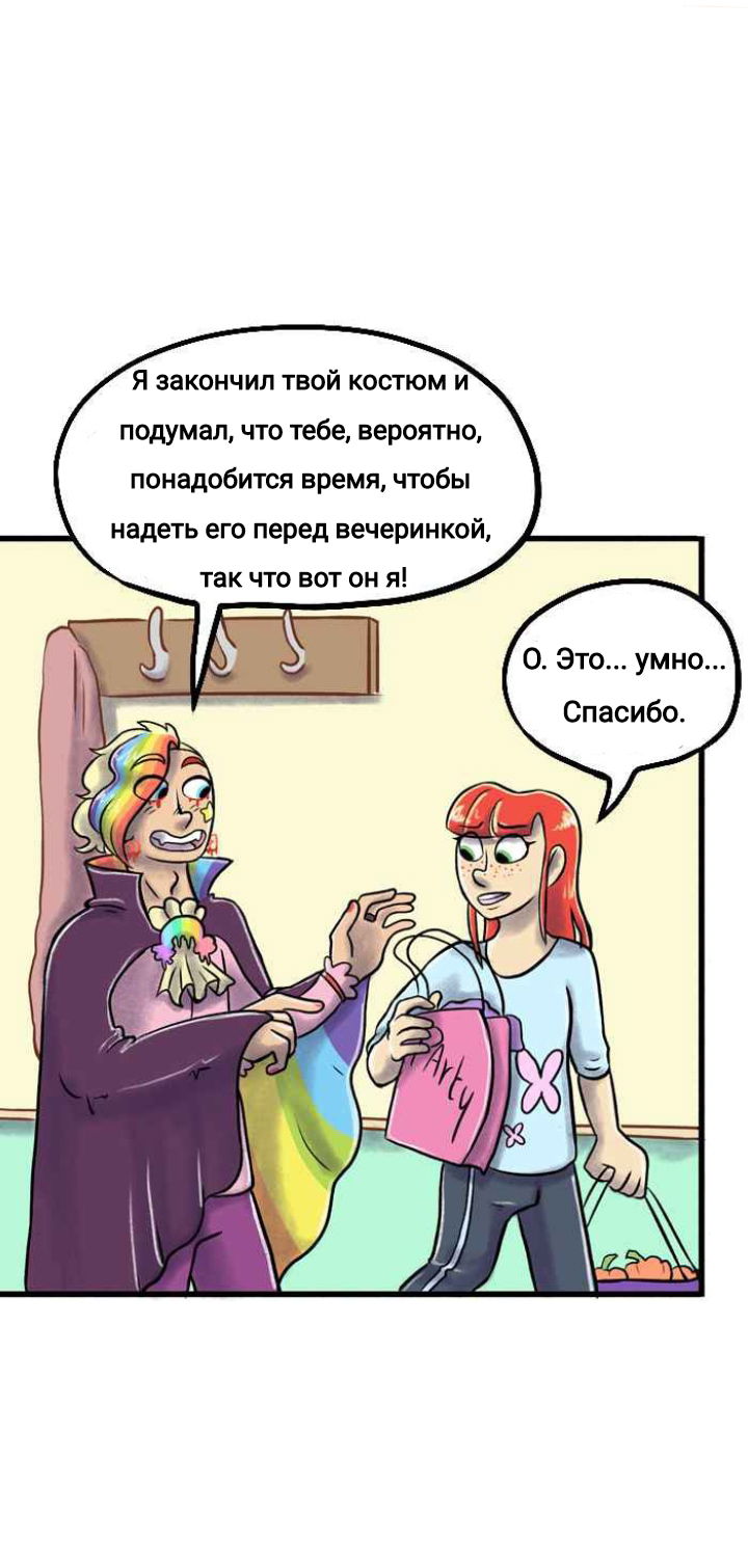 Манга Пристрастие - Глава 129 Страница 8