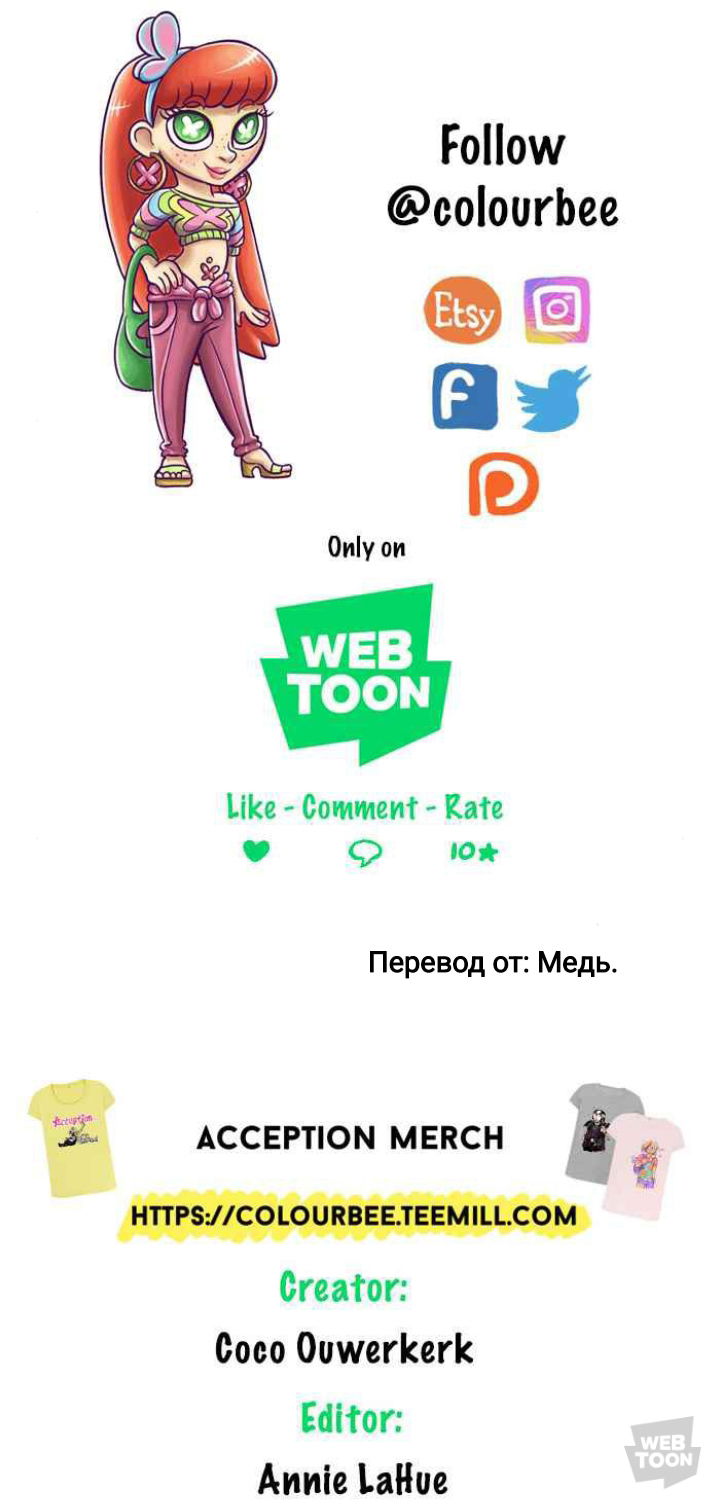 Манга Пристрастие - Глава 129 Страница 15