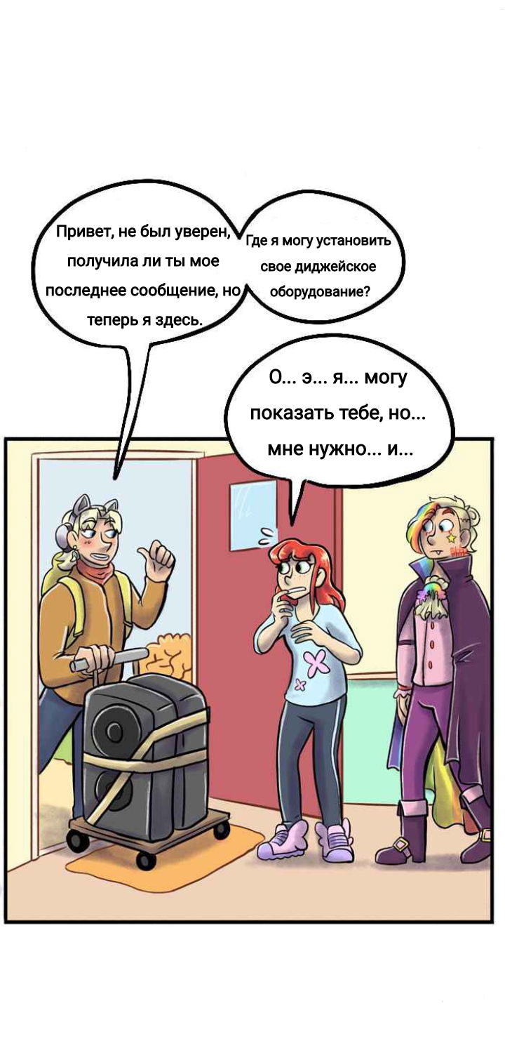 Манга Пристрастие - Глава 129 Страница 10