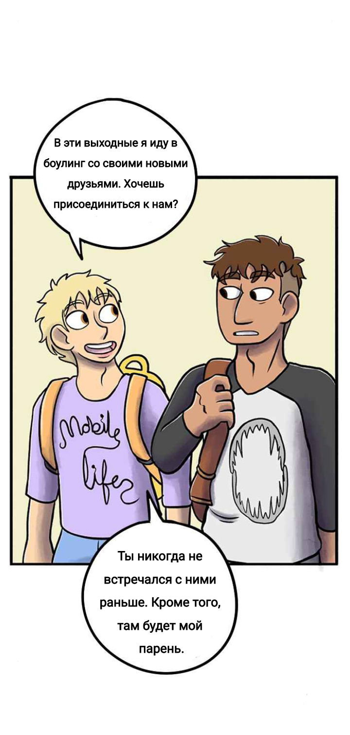 Манга Пристрастие - Глава 128 Страница 3