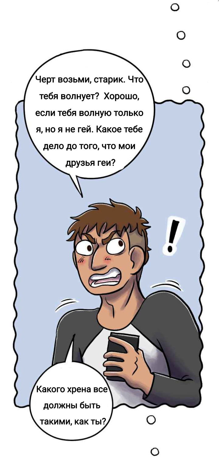 Манга Пристрастие - Глава 128 Страница 9