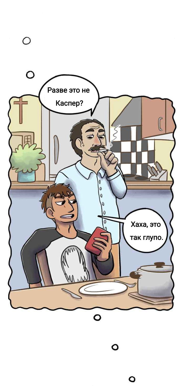 Манга Пристрастие - Глава 128 Страница 5