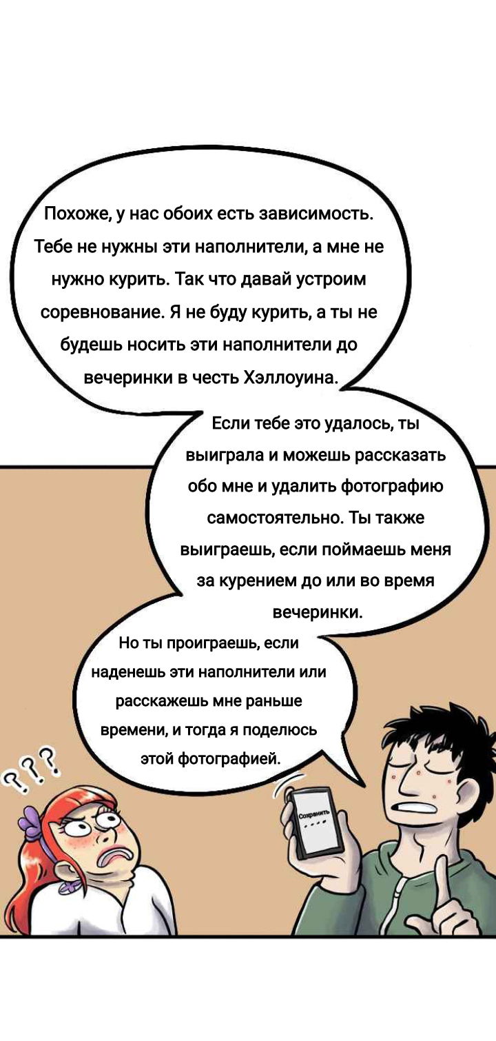 Манга Пристрастие - Глава 127 Страница 15